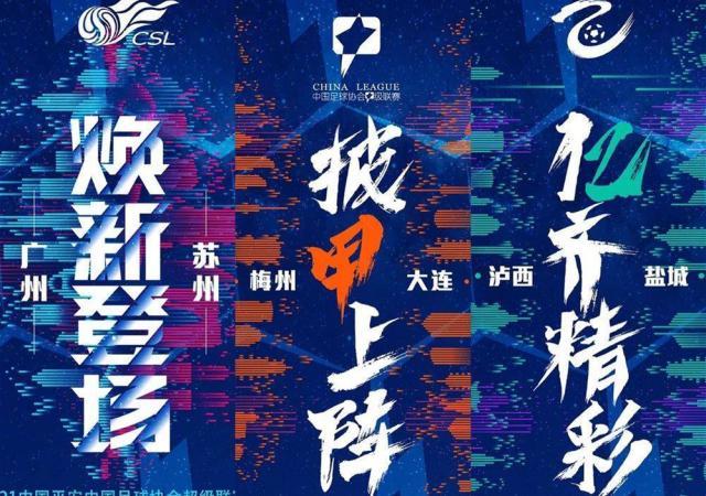 皇冠体育-中足联筹备大会确认组织性质 史强任筹备组组长